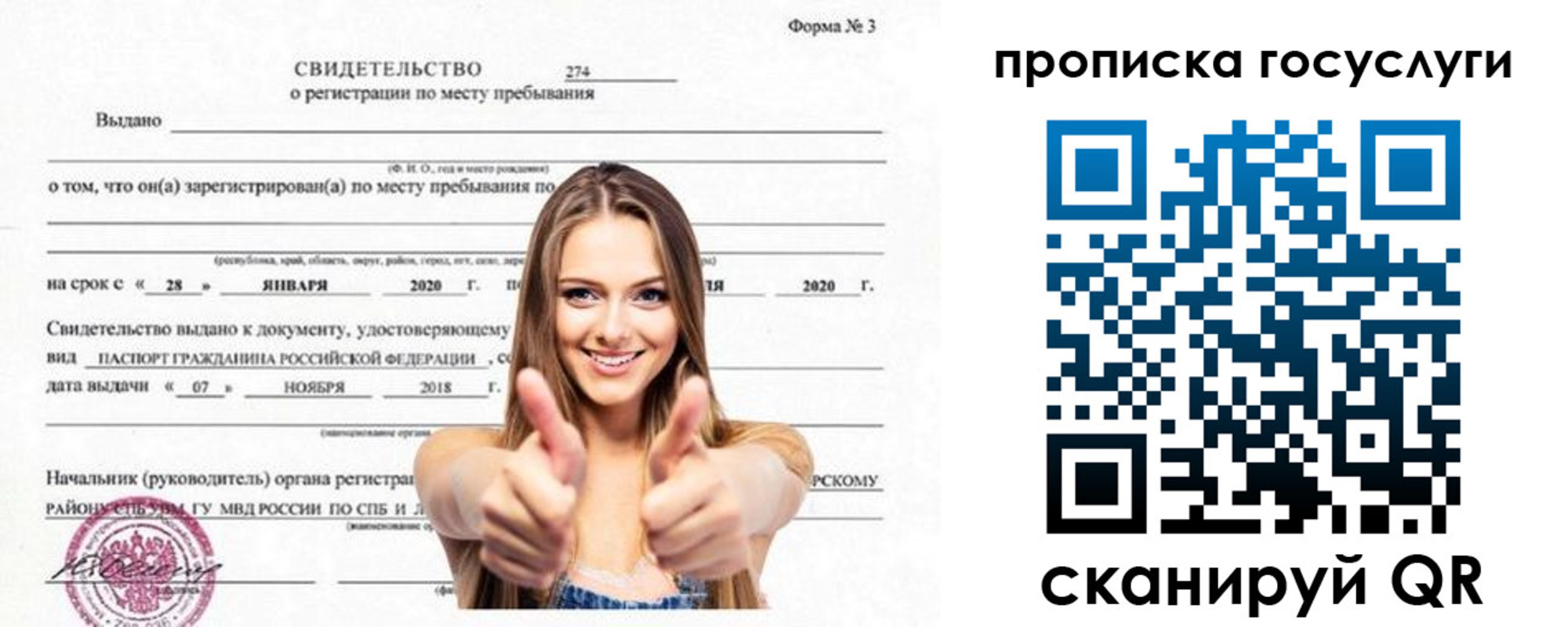 прописка ребенка в Щёкино