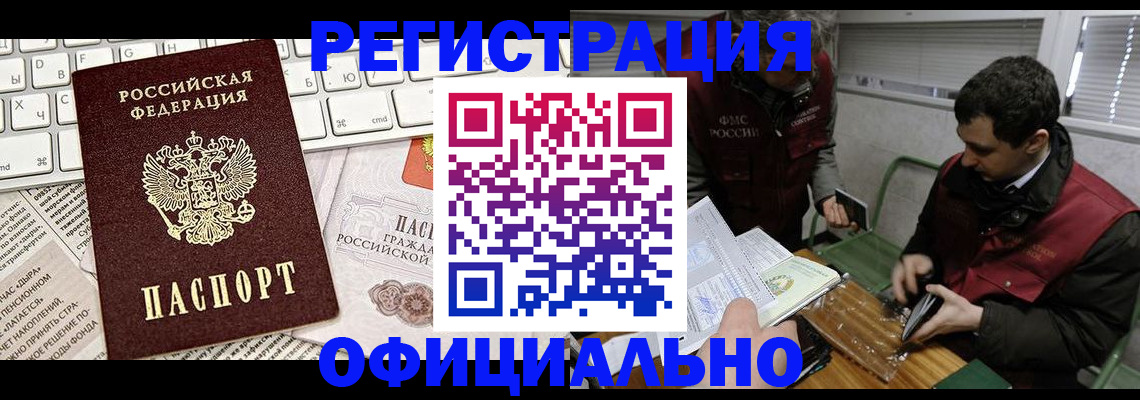 прописка для военкомата в Щёкино