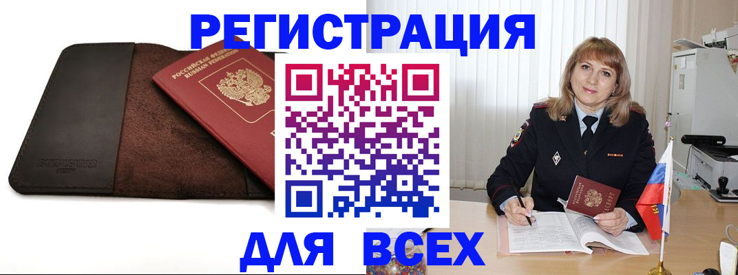 временная регистрация 2025 в Щёкино