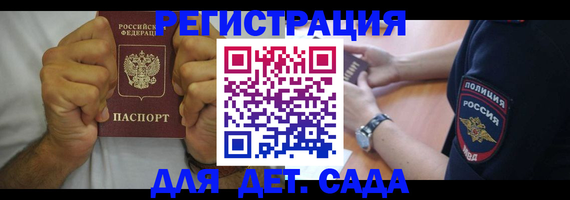 прописка для работы в Щёкино