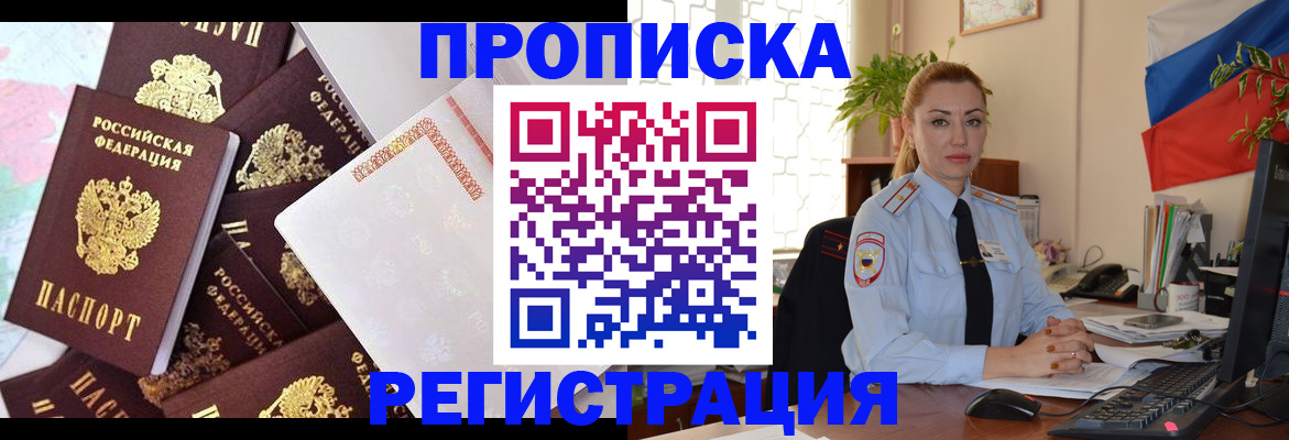 прописка для школы в Щёкино