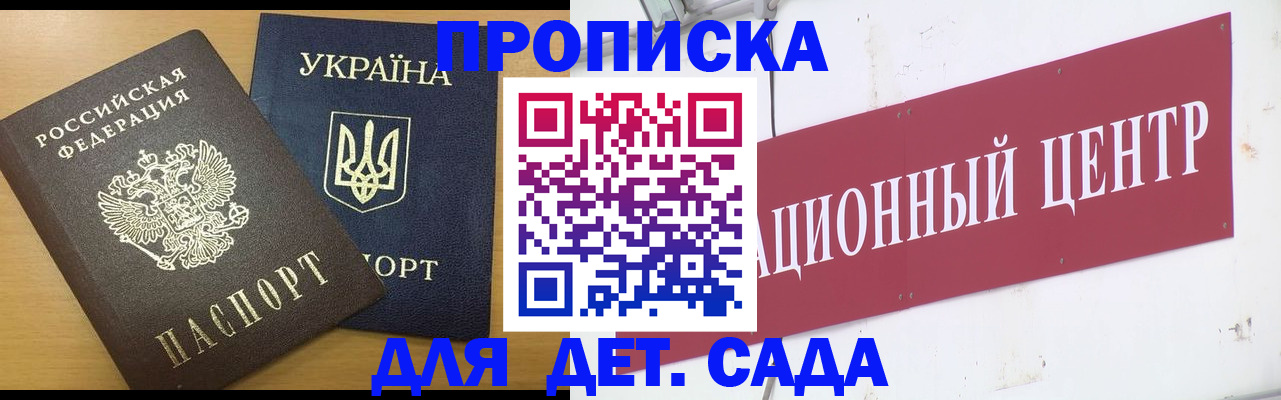 временная регистрация поиск в Щёкино